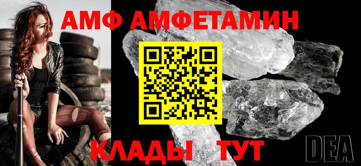 Чайковский  АМФЕТАМИН  Вход с VPN  АМФ 97% 