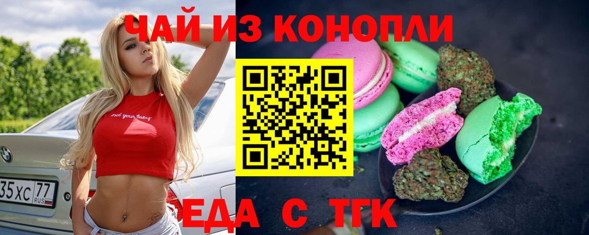 Чайковский  Canna-Cookies конопля  Вход с VPN 