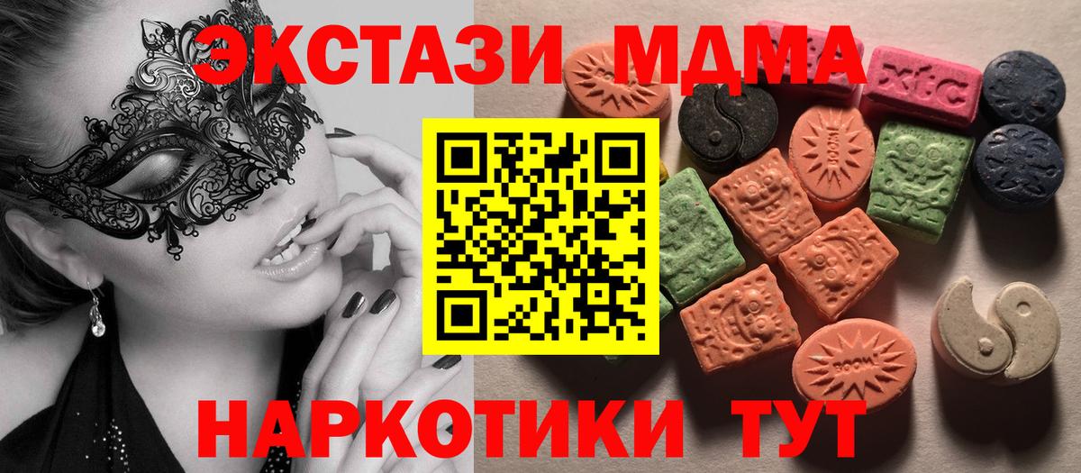 Экстази 280 MDMA Чайковский