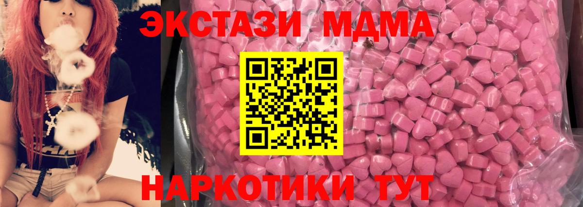Экстази диски  Ecstasy 250 мг  ОМГ ОМГ ССЫЛКА  Экстази  Чайковский  Вход с VPN 