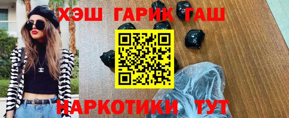 ГАШИШ индика сатива  Вход с VPN  ГАШИШ 40% ТГК  ГАШИШ  купить наркоту  Чайковский 