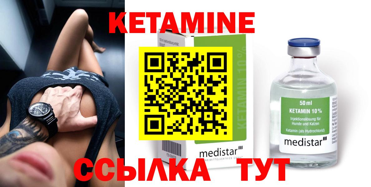 Чайковский  Кетамин VHQ  hydra вход  Вход с VPN 