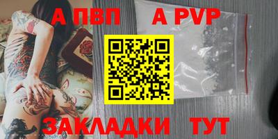 альфа пвп Ливны