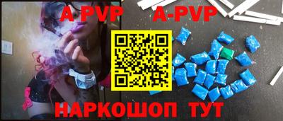 альфа пвп Ливны
