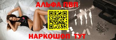 альфа пвп Ливны