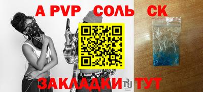 альфа пвп Ливны