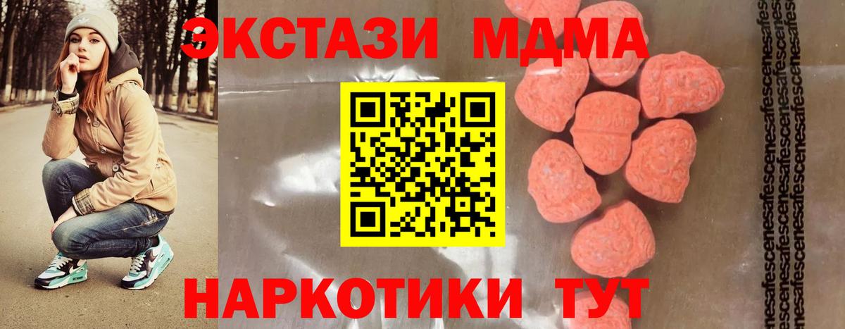 МДМА crystal Чайковский