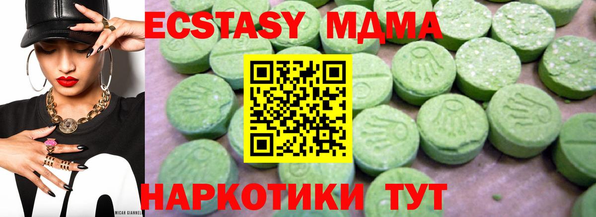 МДМА Molly  Вход с VPN  Чайковский  MDMA молли 