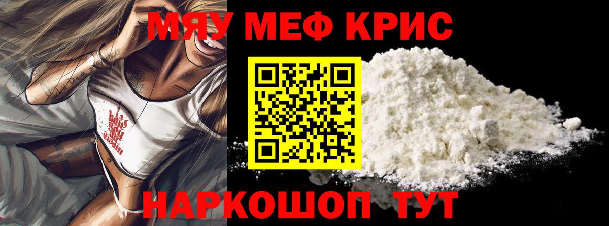Меф кристаллы Чайковский