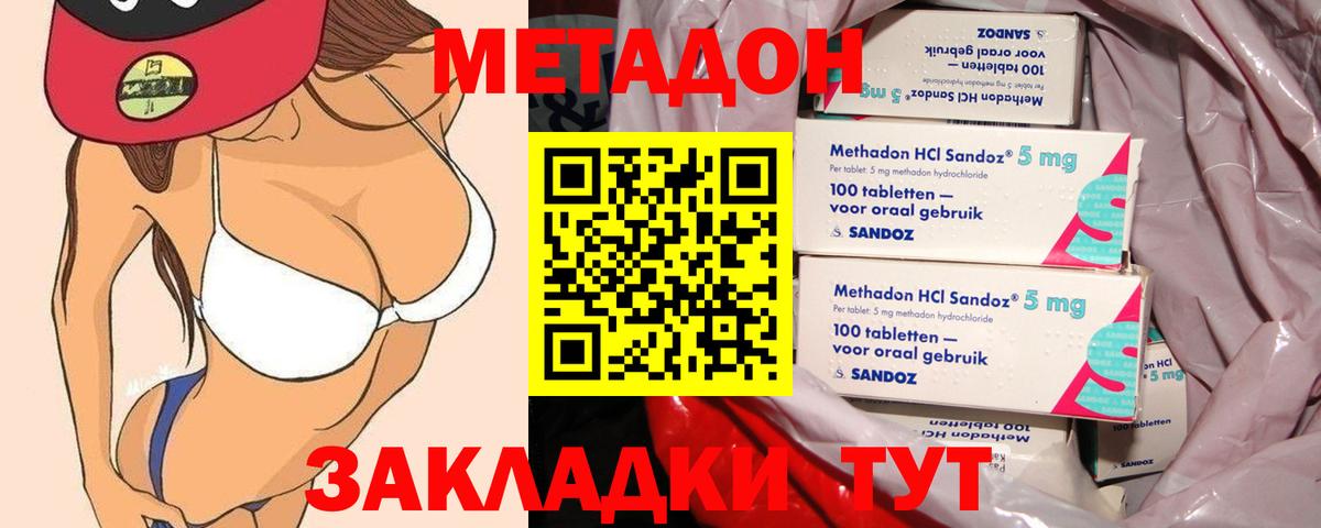 Чайковский  МЕТАДОН methadone  Вход с VPN 