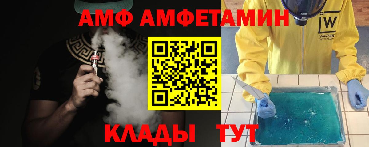 Метамфетамин кристалл Чайковский