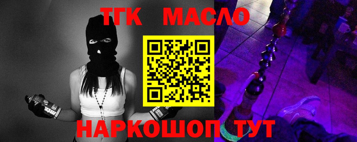 Чайковский  ТГК вейп  закладки  ТГК жижа  Вход с VPN 